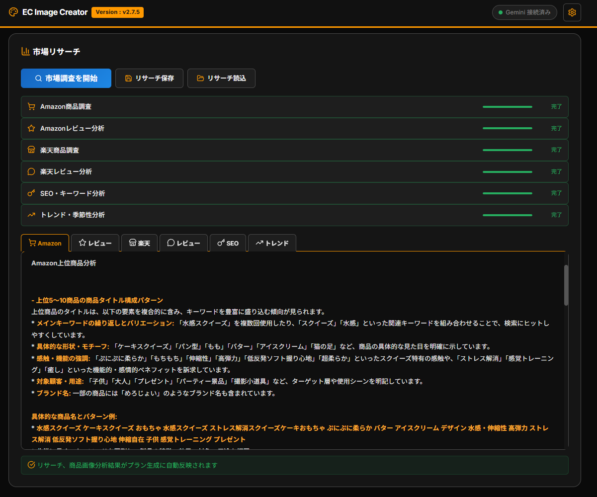 EC Image Creator V2のUIショウケース 2